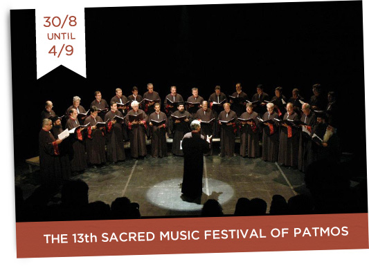 30/8-4/9 The 13th Sacred Music Festival of Patmos