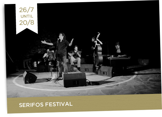 26/7-20/8 Serifos Festival