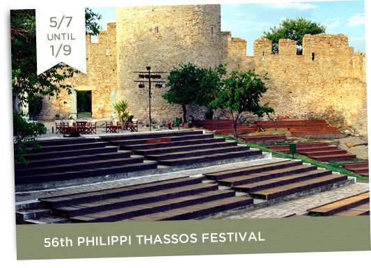 5/7-1/9 56th Philippi Thassos Festival