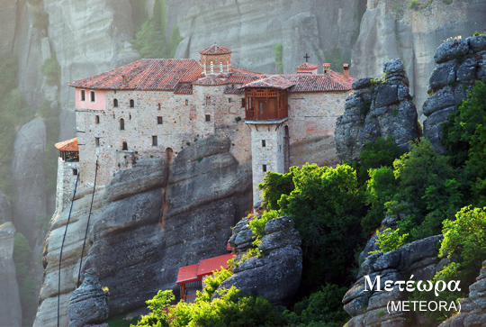 Holidays in Meteora