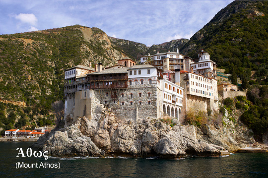 Mount Athos Greece