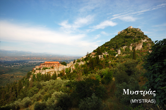 Palace of mystras Greece