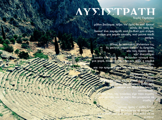 Delphi Theater Greece