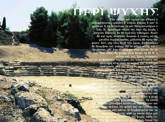 Sikyona theatre, ancient Corinth