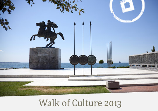 thessaloniki_walk_culture