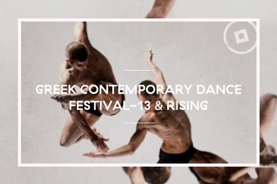 Greek  Dance Festival