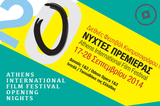 Athens international film festival 2014