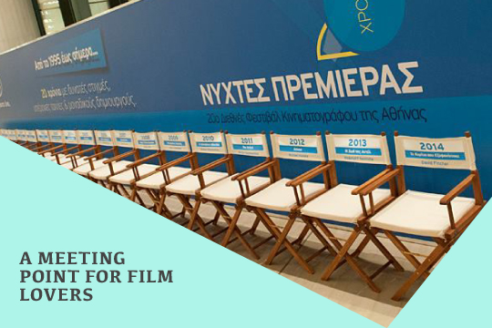 Athens international film festival 2014