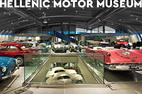 Hellenic Motor Museum